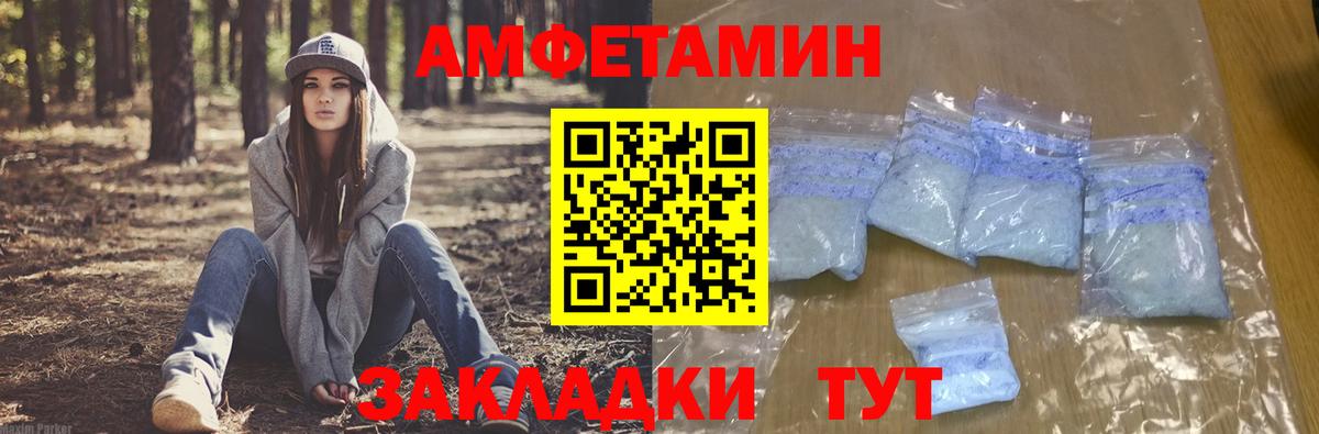 АМФЕТАМИН Premium Богородицк