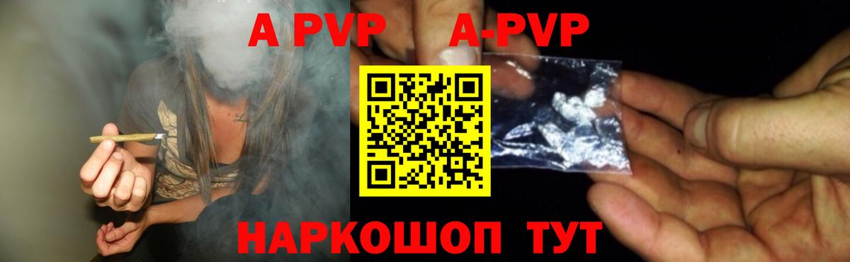 Alfa_PVP Crystall Богородицк