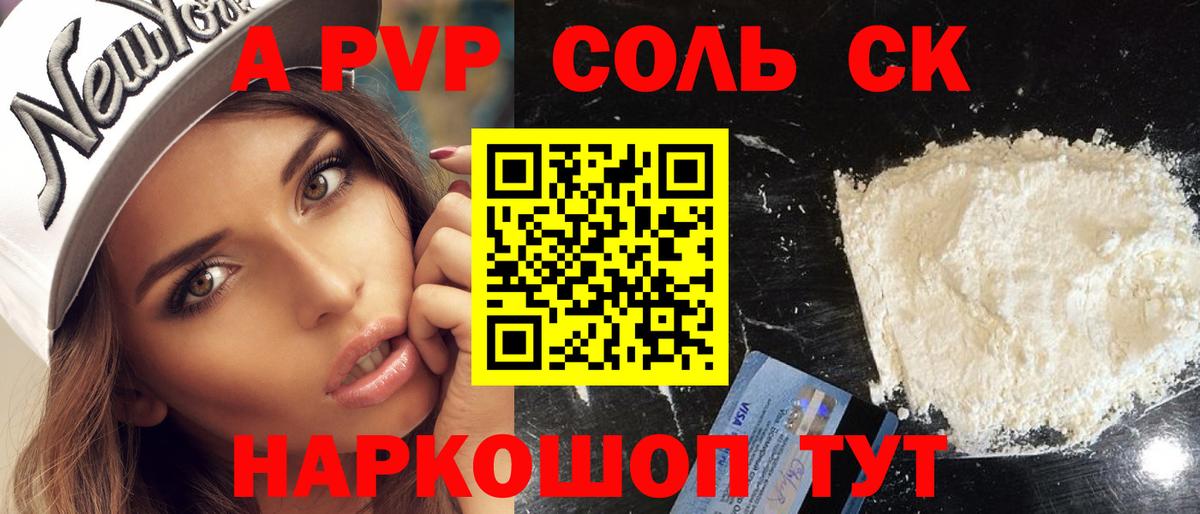 Богородицк  A-PVP мука  A-PVP СК  Alpha-PVP крисы CK  Вход с VPN 