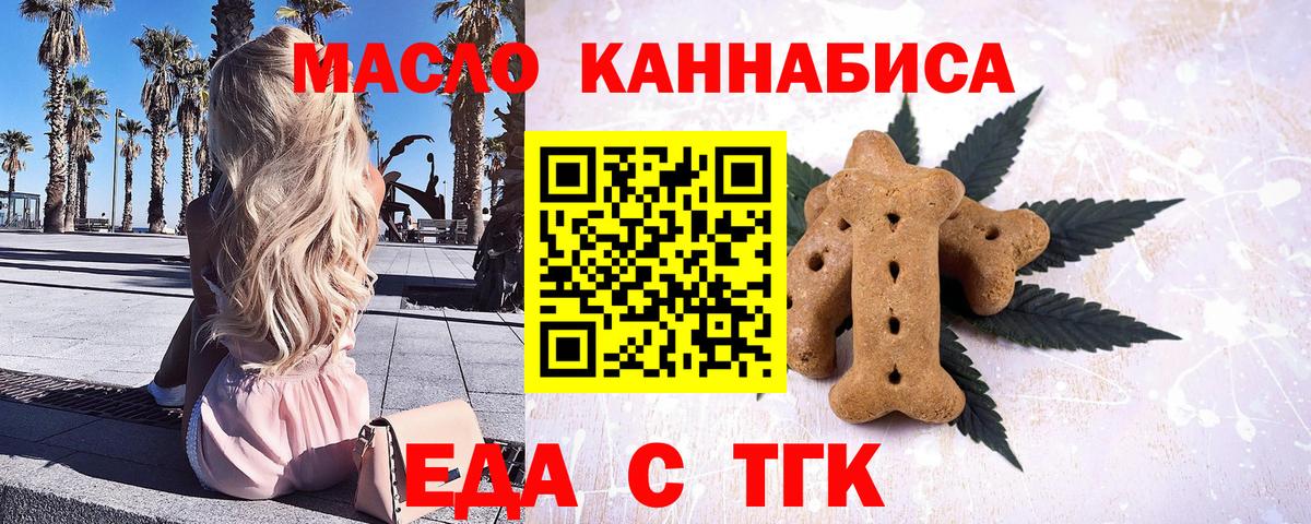 Canna-Cookies конопля  Вход с VPN  Богородицк 