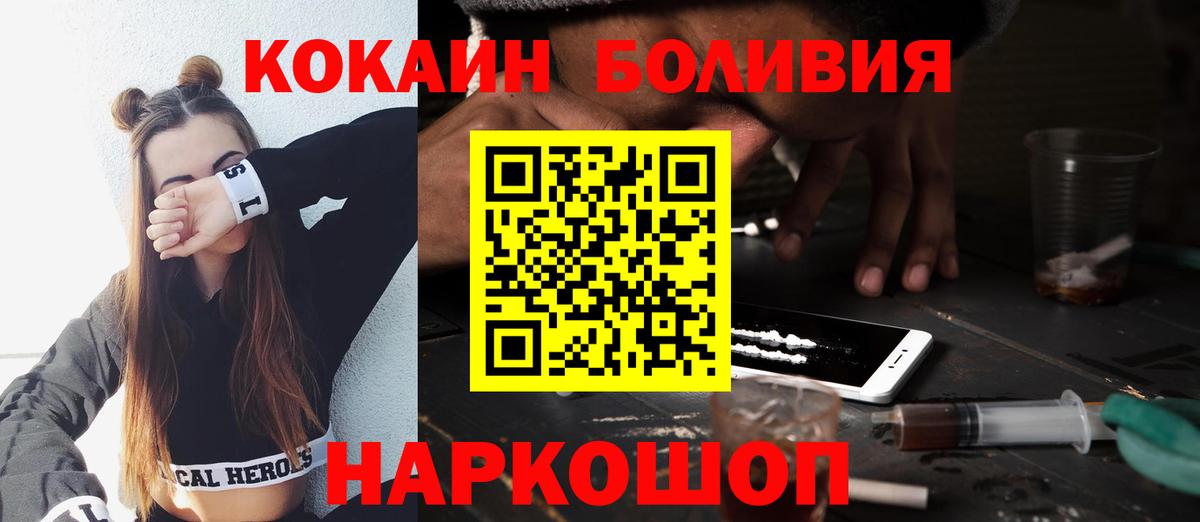 КОКАИН Колумбийский  КОКАИН 98%  Вход с VPN  Богородицк 