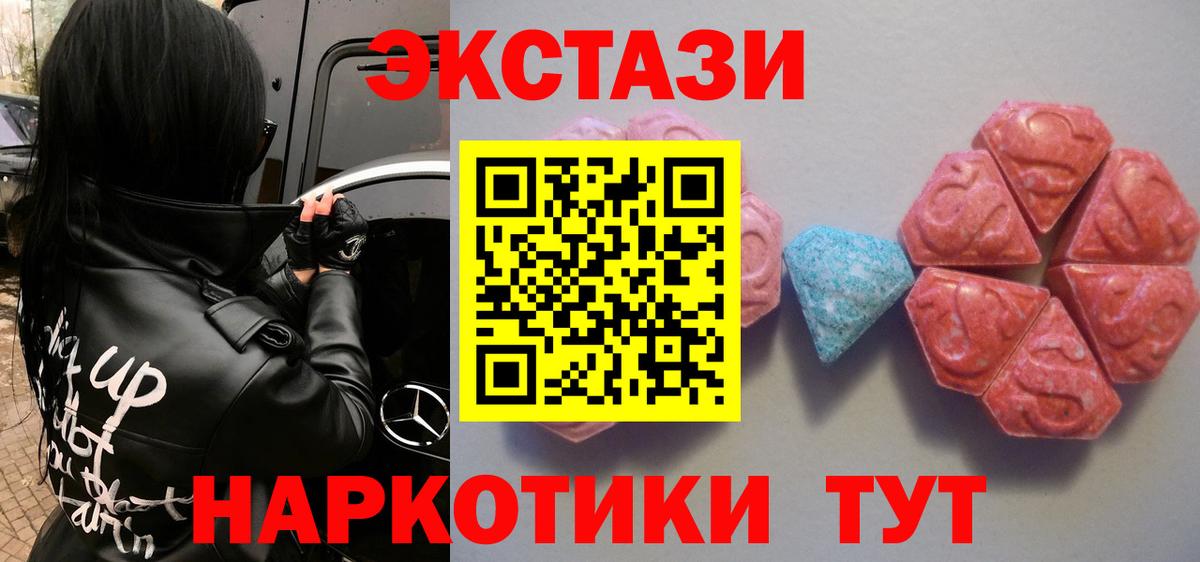 Богородицк  даркнет формула  Экстази  Вход с VPN  Ecstasy круглые  Экстази Punisher 