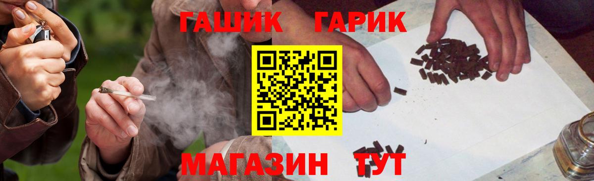 Гашиш Богородицк