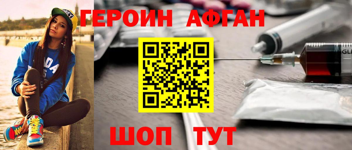 Богородицк  Героин VHQ  Героин  Вход с VPN 