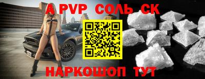 а пвп мука Белорецк