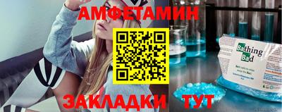 амфетамин Бердск