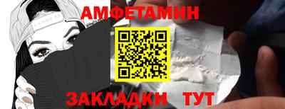 амфетамин Бердск