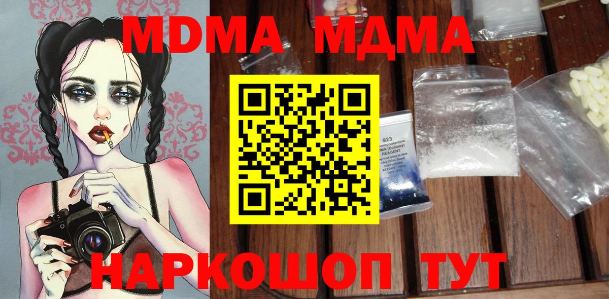 Богородицк  МДМА  Вход с VPN  МДМА crystal  МДМА молли 