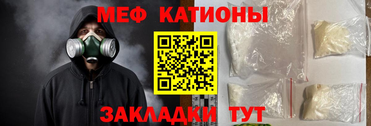 Мефедрон 4 MMC  Мефедрон  Вход с VPN  Богородицк  МЕФ mephedrone  МЕФ 