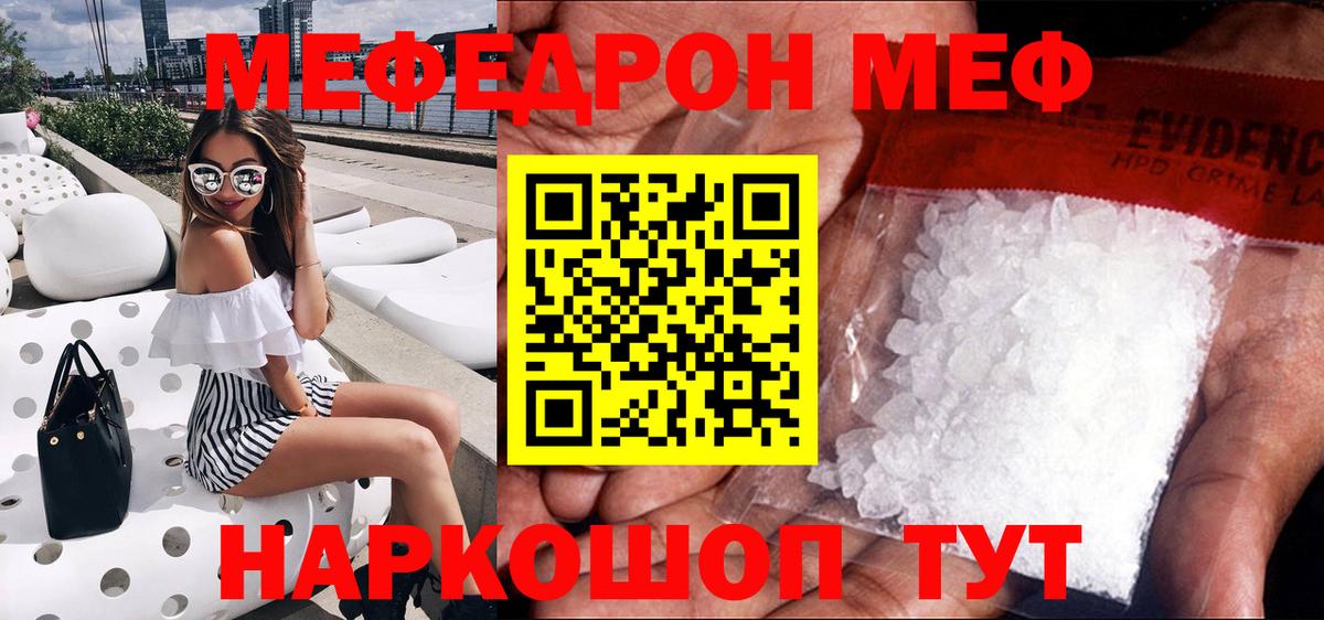 МЕФ  Богородицк