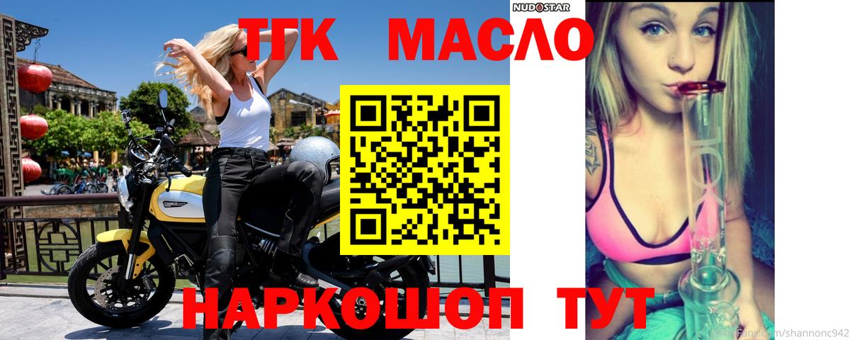 Богородицк  Дистиллят ТГК жижа  Вход с VPN  Дистиллят ТГК THC oil 