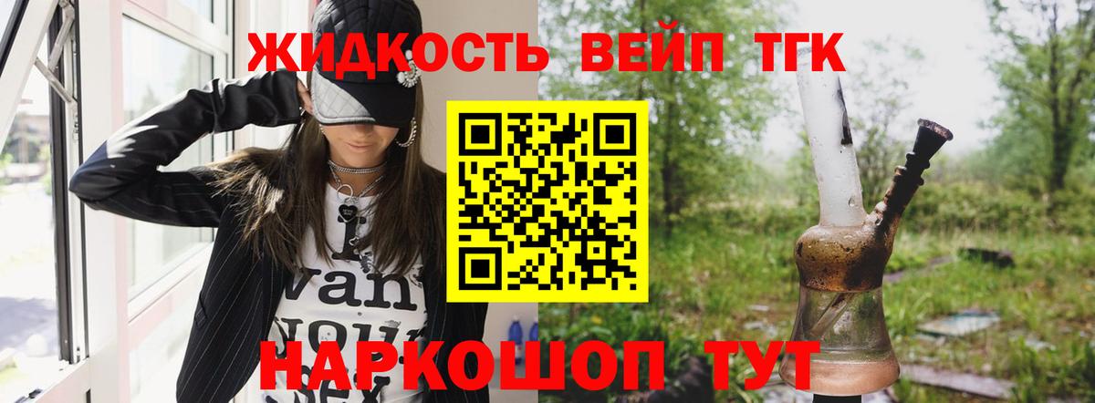 Дистиллят ТГК гашишное масло Богородицк